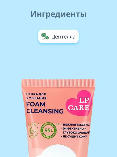 Пенка для умывания «Make Me Clean»