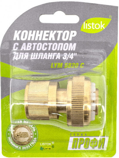 Коннектор для шланга