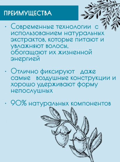 Лак для волос мегафиксация «Супер объем от корней»