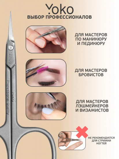 Ножницы маникюрные для кутикулы SN 103