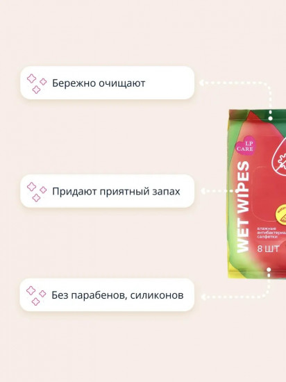 Салфетки влажные антибактериальные с ароматом арбуза