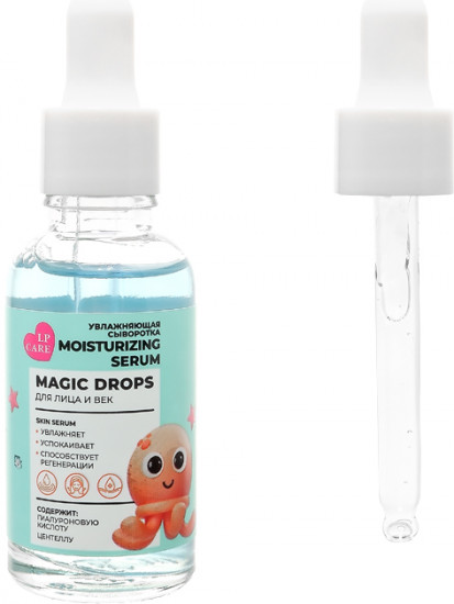 Сыворотка для лица увлажняющая «Magic Drops»