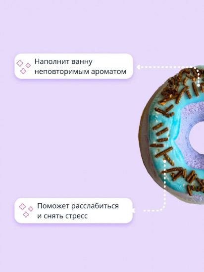 Бомбочка для ванны «Пончик»
