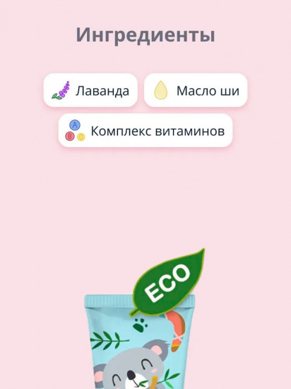 Крем для рук восстанавливающий