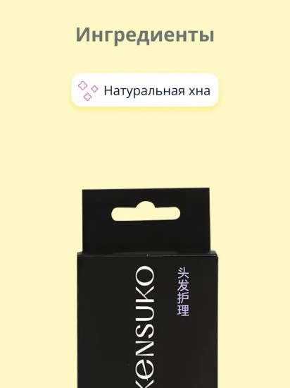Краска-хна для бровей «Professional, оттенок Черный
