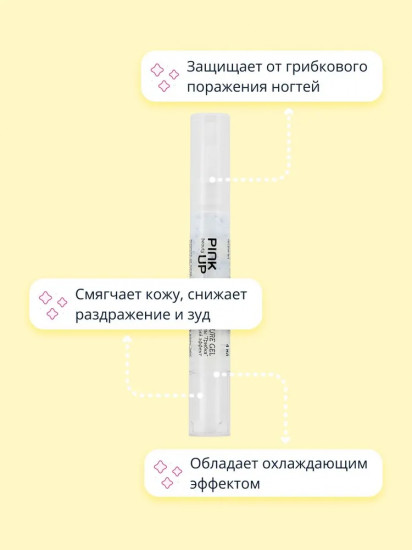 Карандаш-гель для педикюра «Pedicure Gel»