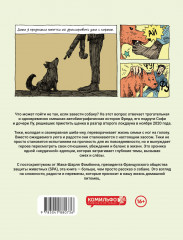 Тики. Год собаки - Фото 1