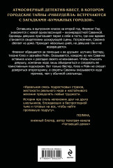 Клуб искателей мертвецов - Фото 1