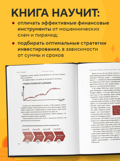 Ты, я и деньги. Как сохранить и приумножить богатство, независимо от того, что творится вокруг