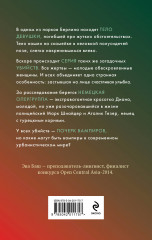 Повелитель крови - Фото 2