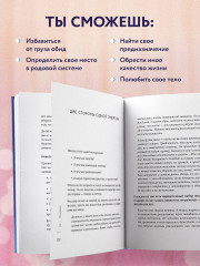 Ты — причина. Спроси ведьму. Комплект из книги и метафорических карт - Фото 3