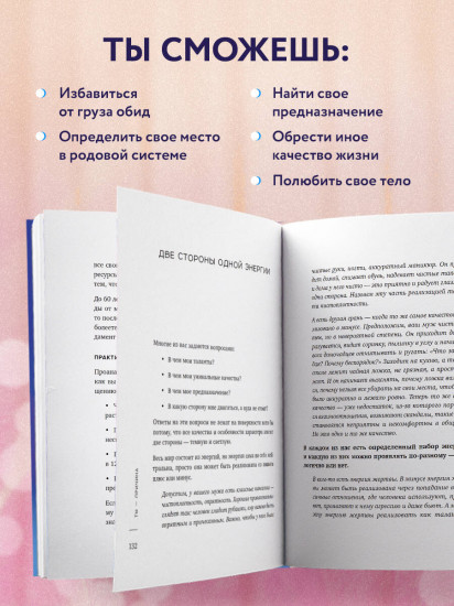 Ты — причина. Спроси ведьму. Комплект из книги и метафорических карт