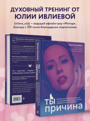 Ты — причина. Спроси ведьму. Комплект из книги и метафорических карт - Фото 4