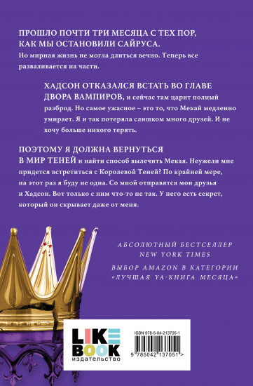 Сокровище