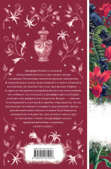 Скорбь Сатаны - Фото 1