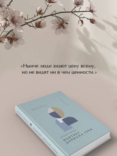 Франкенштейн. Портрет Дориана Грея. Комплект из 2 книг и шоппера