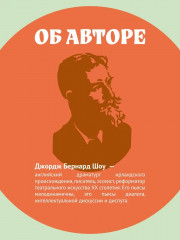 Пигмалион - Фото 4