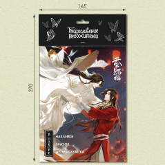 Набор подарочный «Благословение небожителей» - Фото 1