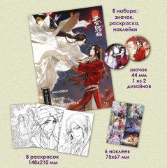 Набор подарочный «Благословение небожителей» - Фото 2