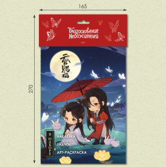 Набор подарочный «Благословение небожителей» - Фото 1