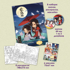 Набор подарочный «Благословение небожителей» - Фото 2