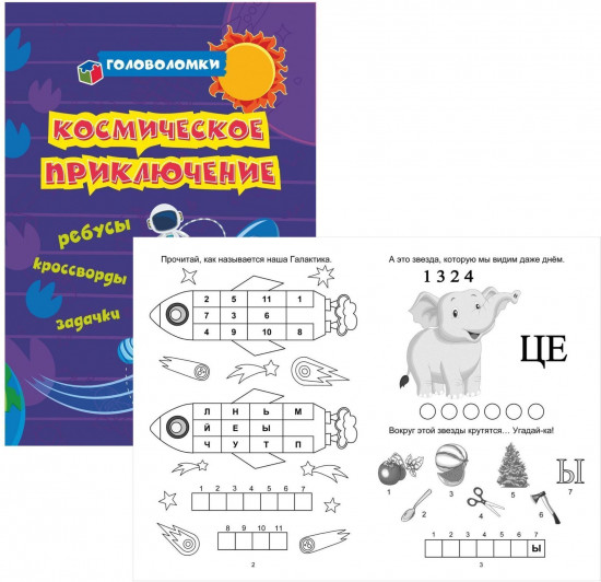 Мир космоса. Комплект из 5 книг