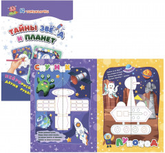 Мир космоса. Комплект из 5 книг - Фото 4