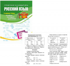Полный курс начальной школы. Комплект из 4 книг - Фото 1