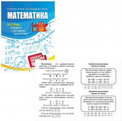 Полный курс начальной школы. Комплект из 4 книг - Фото 2