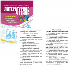 Полный курс начальной школы. Комплект из 4 книг - Фото 3