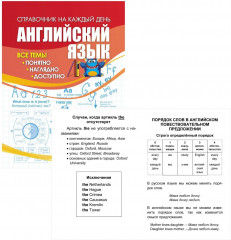 Полный курс начальной школы. Комплект из 4 книг - Фото 4