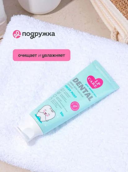 Гель для чистки языка «Fresh Mint»