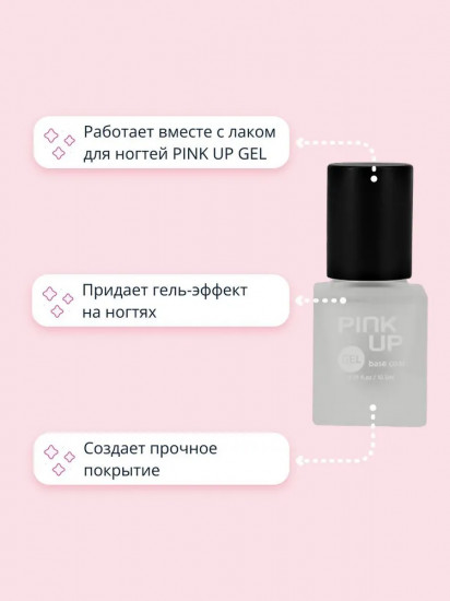 Покрытие для ногтей базовое