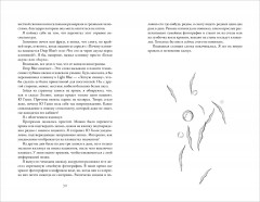 Softcoral. Стань светом в темном море. Том 1 - Фото 1