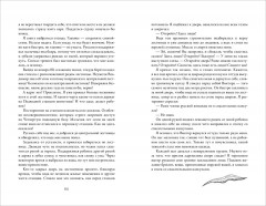 Softcoral. Стань светом в темном море. Том 1 - Фото 2