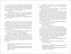 Я назову тебя — лазурный свет - Фото 1