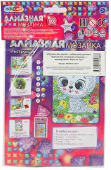 Мозаика алмазная «Котик» - Фото 4