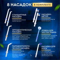 Ирригатор с щеткой и насадками HPZ-6 - Фото 6