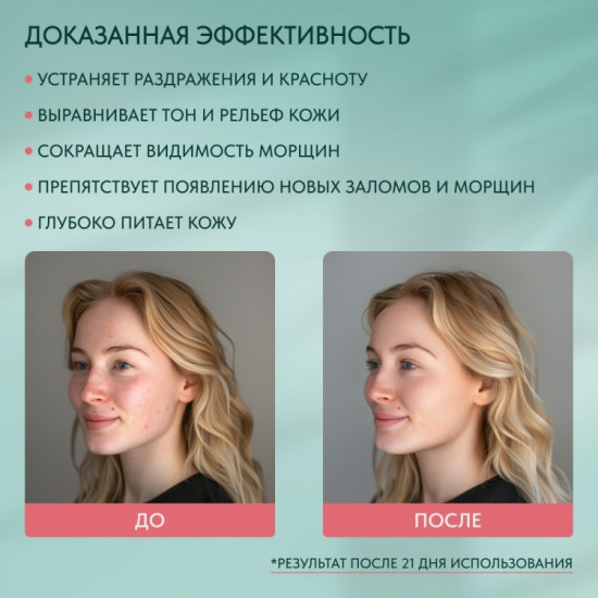 Крем для лица «Cica Care Cream»