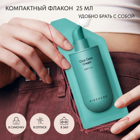 Крем для лица «Cica Care Cream»