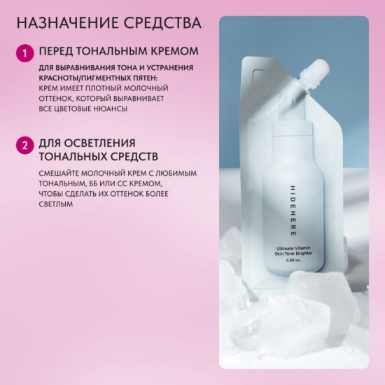 Крем для лица выравнивающий «Vitamin Skin Tone Brighter»