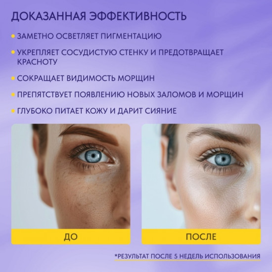 Крем для лица «Ultimate Vitamin»