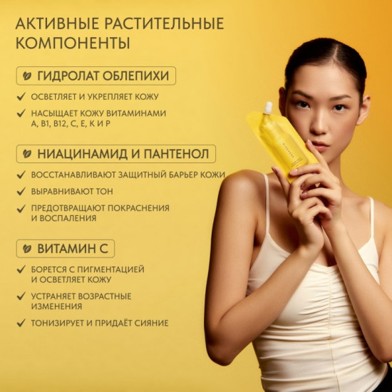 Крем для лица «Ultimate Vitamin»