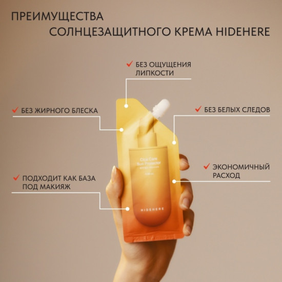 Крем для лица «Cica Care Sun» SPF50