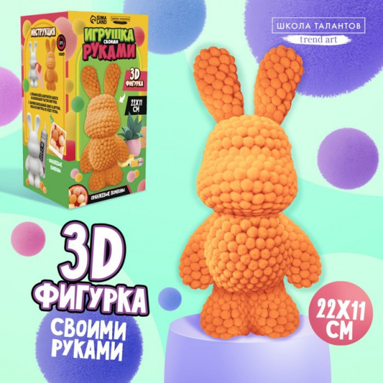 Игрушка с помпонами «Зайка»