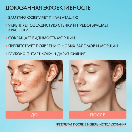 Эссенция для лица «Ultimate Vitamin Brightening Essence»