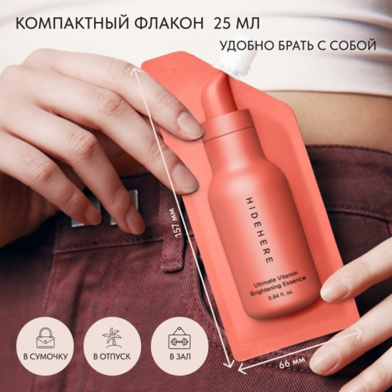 Эссенция для лица «Ultimate Vitamin Brightening Essence»