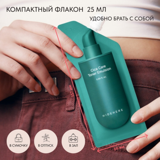 Эмульсия для лица «Cica Care Toner Emulsion»