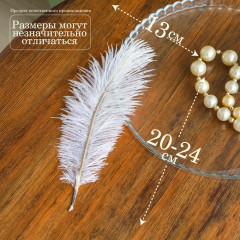 Перо для декора - Фото 1