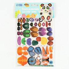 Наклейки для декорирования яиц на пасху «Животный мир» - Фото 1